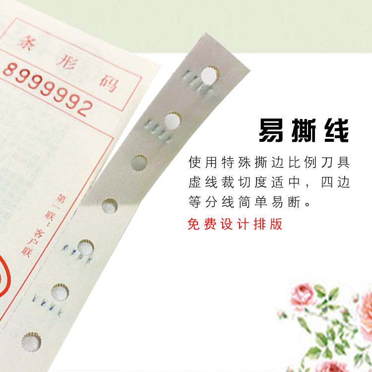 三聯(lián)珠寶單