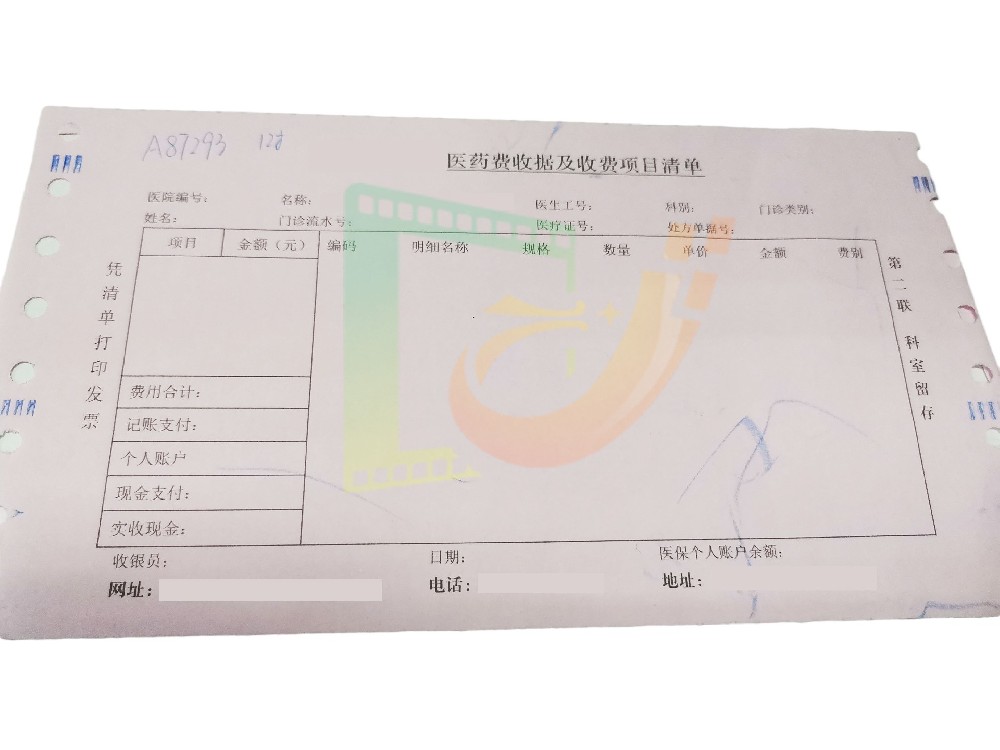 醫院收費單藥品清單